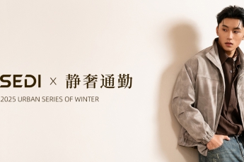 静奢通勤，诠释高智风格