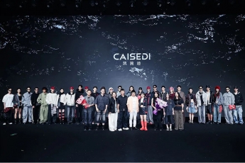 CAISEDI - 2026秋冬「入岭成风」专场大秀全纪录
